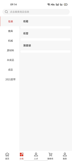 粘呼呼最新版 v1.2.8 安卓版2