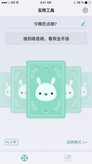 兔司多多app下載