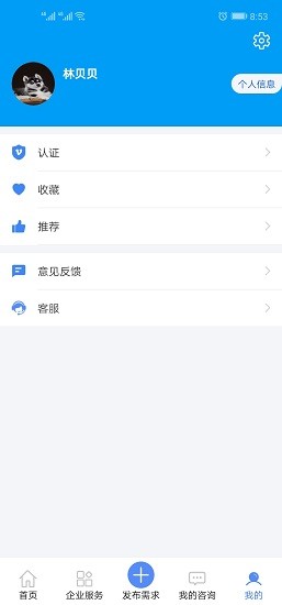 九華云企服軟件 v1.1.0 安卓版 0