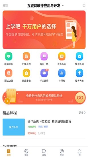 計(jì)算機(jī)應(yīng)用自考 v3.7.0 安卓版 0