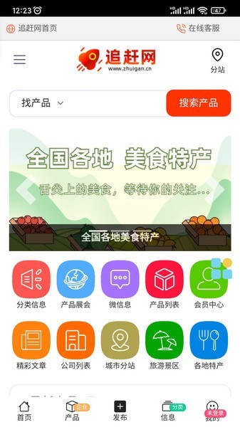 追趕網(wǎng)客戶端 v3.2.6 安卓版 0