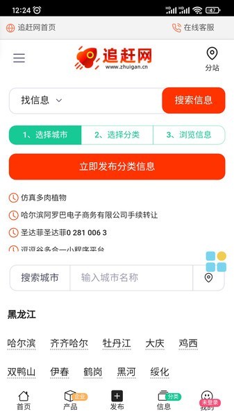 追趕網(wǎng)客戶端 追趕網(wǎng)app下載