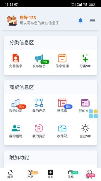 追趕網(wǎng)客戶端 v3.2.6 安卓版 1