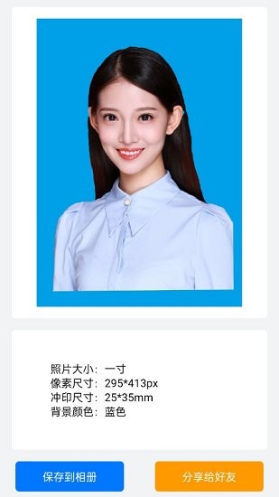 最美一寸證件照 v1.11 安卓版 0