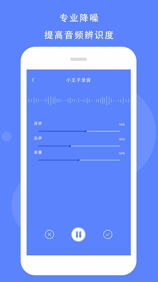 快捷錄音 v1.1 安卓版 2