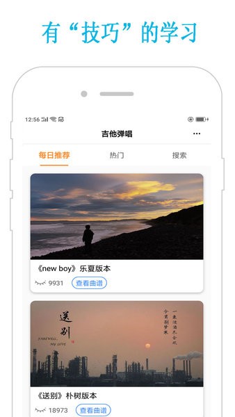 吉他學(xué)習(xí)手機(jī)軟件 v22.9.28 安卓最新版 3