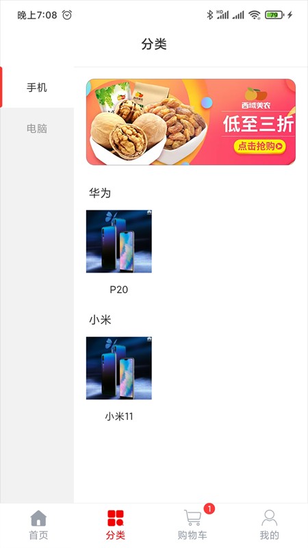 納百匯商城下載