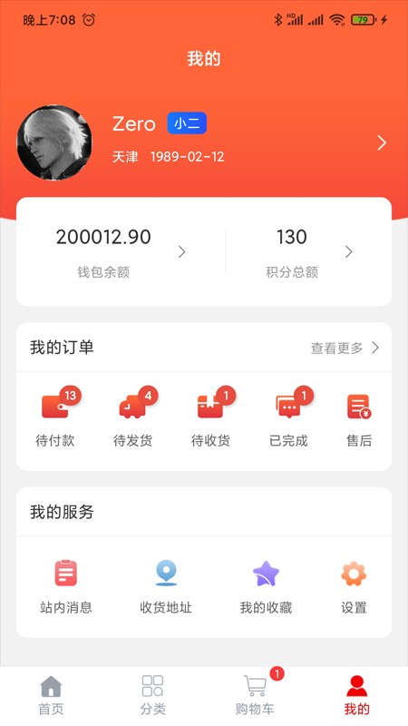 納百匯app v1.0 安卓版 0
