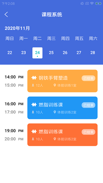 私教微陪伴 v1.0.0 安卓版 0