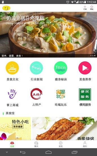 食源手機(jī)版 v1.0.5 安卓版 0