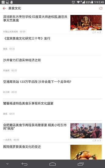 食源手機(jī)版 食源app下載