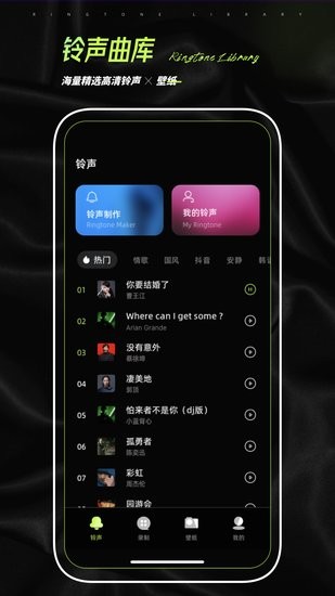 鈴聲壁紙制作app