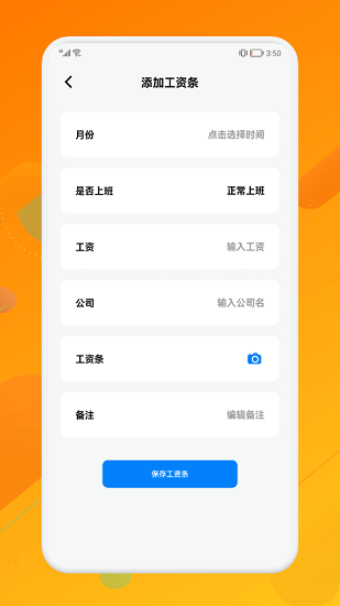 上班打卡軟件app v1.2 安卓版 0