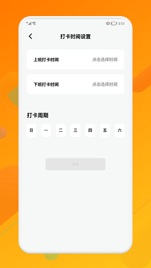 上班打卡軟件app v1.2 安卓版 1