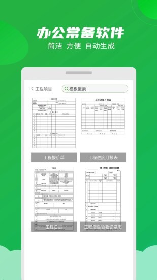 excel表格制作大師 v3.5 安卓版 2