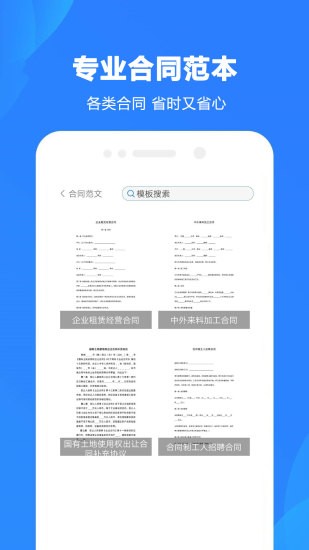 word制作大師 v3.2 安卓版 3