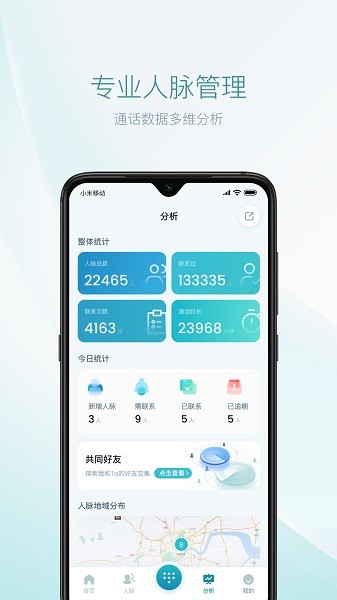 1LinkS人脈 v1.0.2 安卓版 2