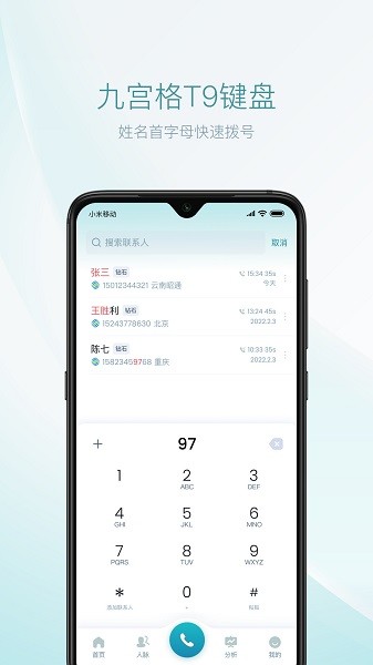 1LinkS人脈 v1.0.2 安卓版 3