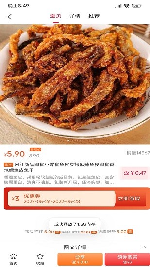 哇塞社區(qū)手機(jī)最新版 v1.0.3820 安卓版 1