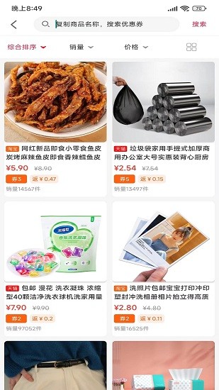 哇塞社區(qū)app下載