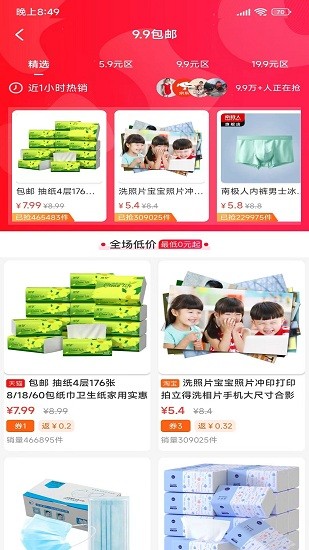 哇塞社區(qū)手機(jī)最新版 v1.0.3820 安卓版 3