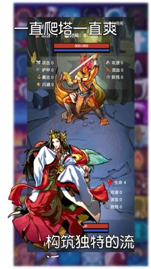 選技生存大亂斗2游戲 v3.7.3 安卓版 3