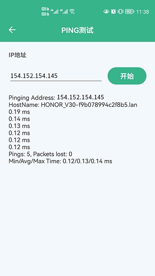 無線網(wǎng)鑰匙管家 v1.4 安卓版 2