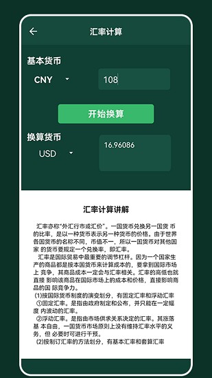 橙貓工具箱 v1.5 安卓版 2