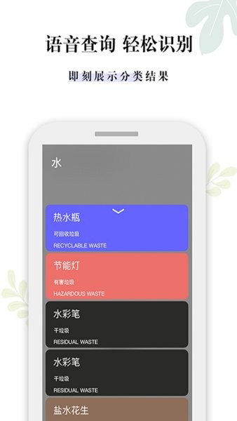 是什么垃圾手機(jī)版 v3.8安卓版 0