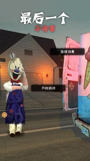 最后一個幸存者手游 v1.0.1 安卓版 1