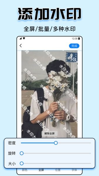 視頻水印大師去水印助手 v5.2.3 最新版 0