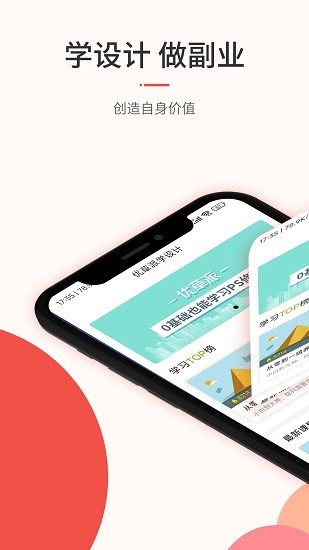 優(yōu)草派學(xué)設(shè)計0