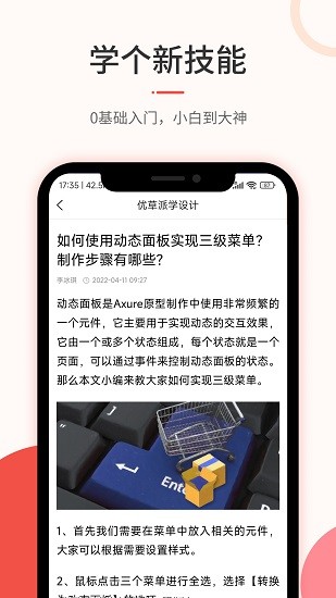 優(yōu)草派學(xué)設(shè)計2