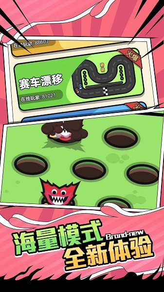 雙人比拼合集安卓版