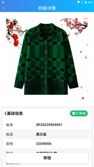 云卓思手機(jī)版 v1.6.20  安卓版 3