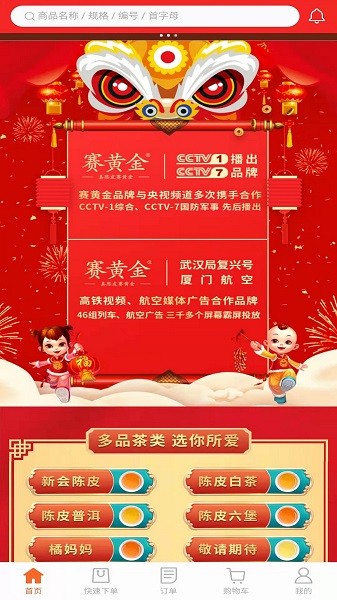 賽黃金 v1.0.2 安卓版 0