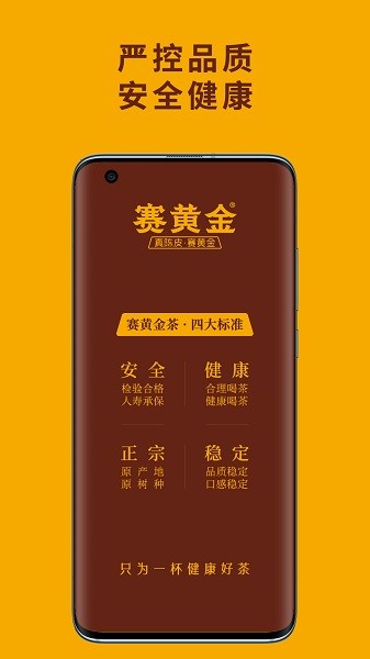 賽黃金 v1.0.2 安卓版 2