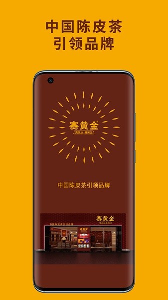 賽黃金 v1.0.2 安卓版 3