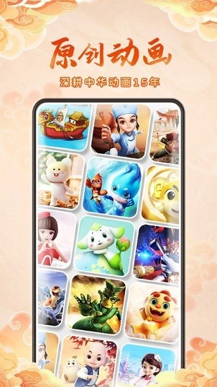 功夫動(dòng)漫劇場(chǎng)最新版 功夫動(dòng)漫劇場(chǎng)最新版下載