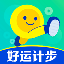 好運(yùn)計步app