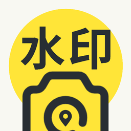 水印標(biāo)記地點(diǎn)相機(jī)手機(jī)版