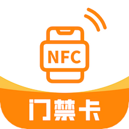 NFC復制門禁卡軟件