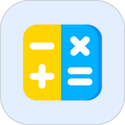 快易計算器