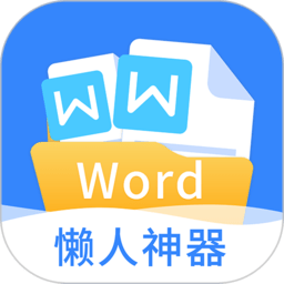 文檔編輯手機版app