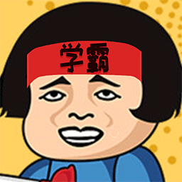 學(xué)霸課代表手游最新版