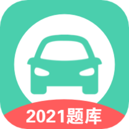 駕照模擬考試科目一試題2022