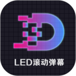 led顯示屏滾動(dòng)手持彈幕燈牌