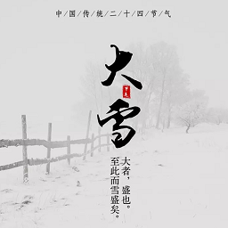 嶅聞傳統(tǒng)節(jié)氣