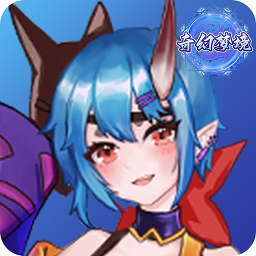 奇幻夢(mèng)境手游（暫未上線）