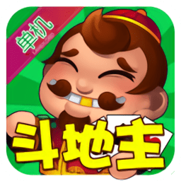 手機(jī)單機(jī)斗地主不用網(wǎng)絡(luò)